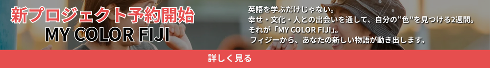 キャンペーンバナー